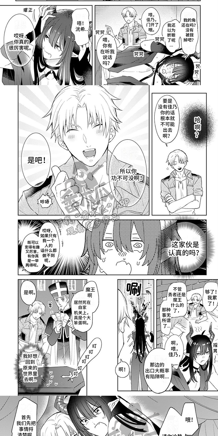 第6话：被困预览分镜