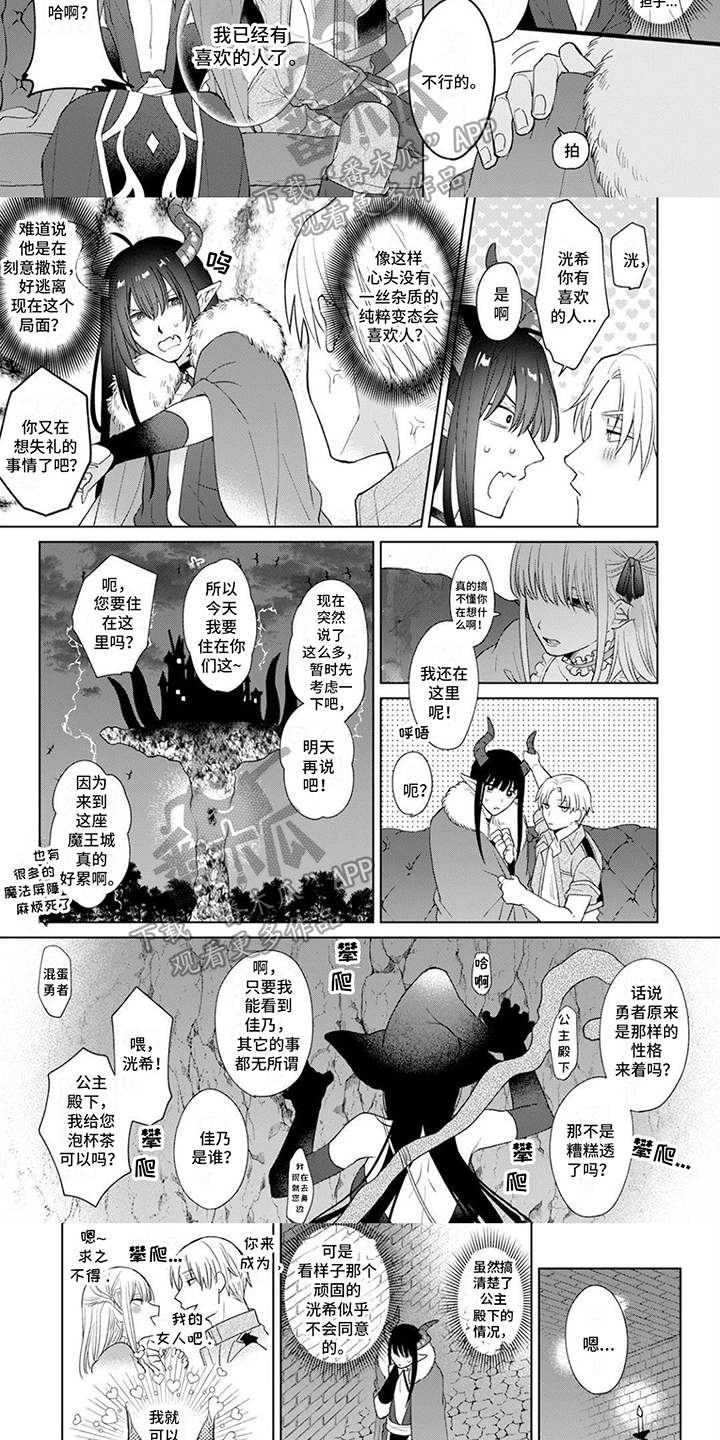 第7话：出主意预览分镜
