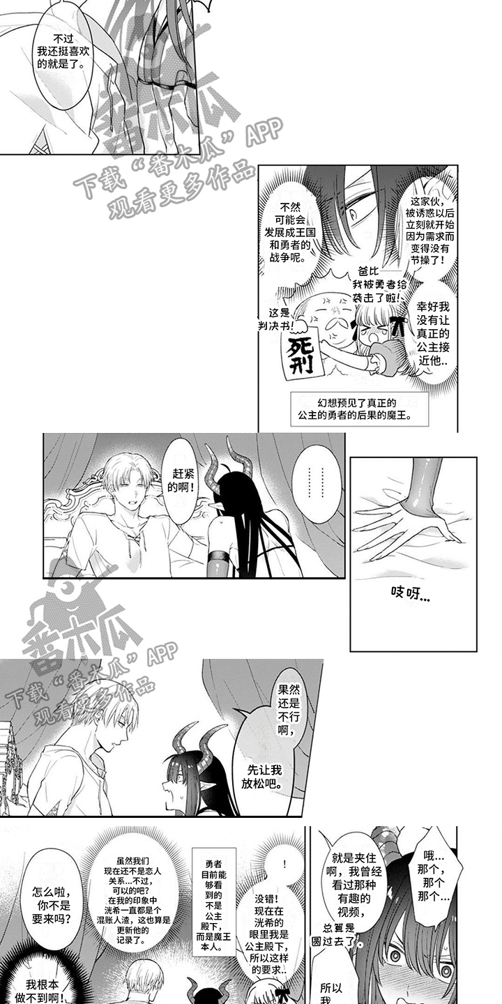 第8话：有喜欢的人预览分镜