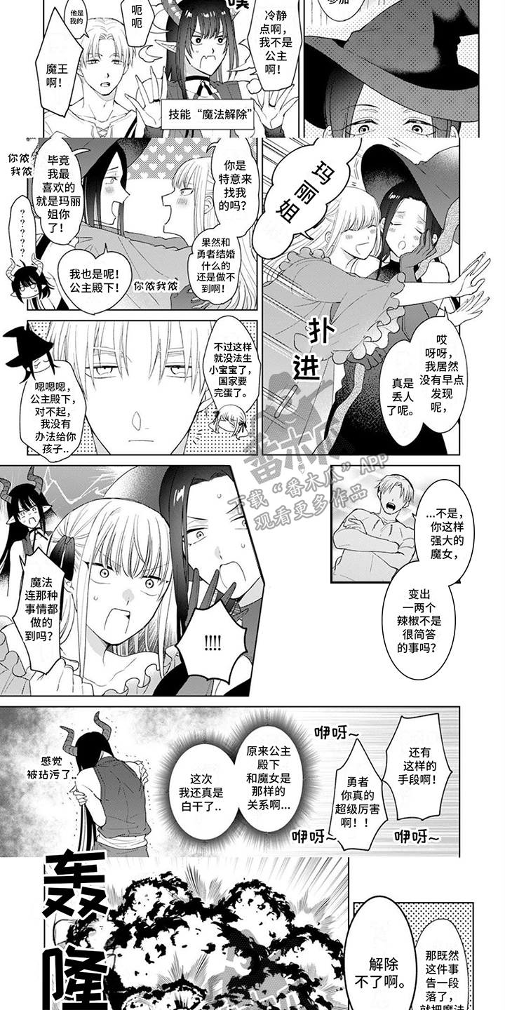 第9话：真爱预览分镜