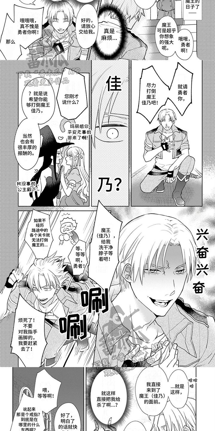第14话：找戒指预览分镜