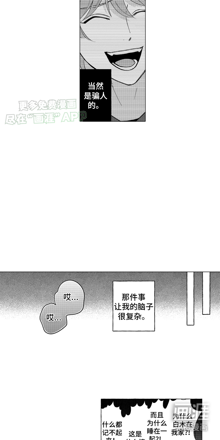 第5话：第5章：外援预览分镜
