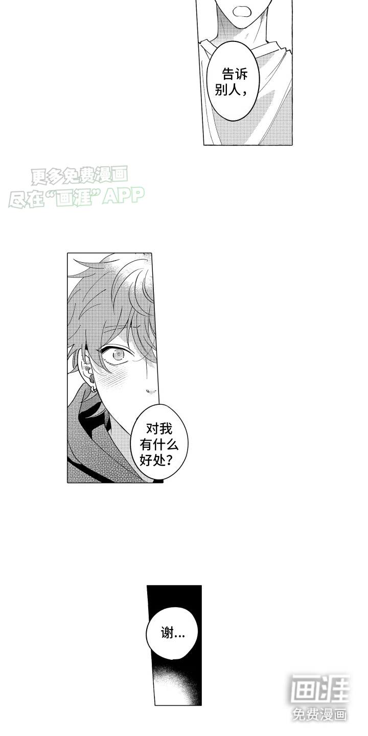 第9话：第9章：共进晚餐预览分镜