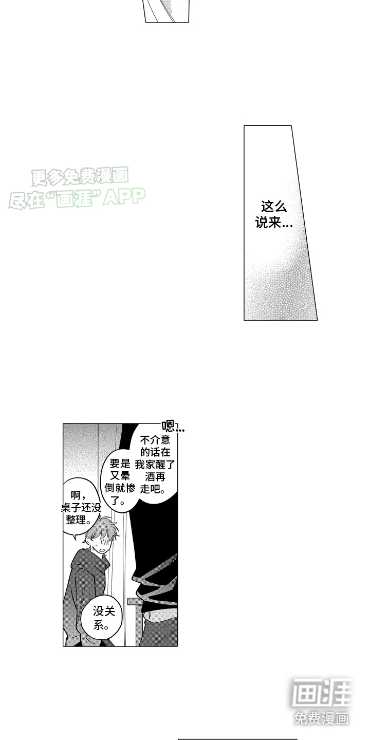 第10话：第10章：加深了解预览分镜