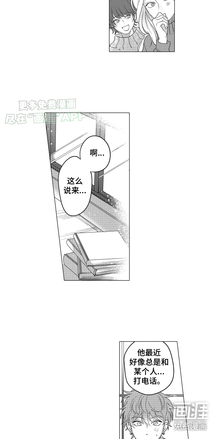 第12话：第12章：似乎有女朋友预览分镜