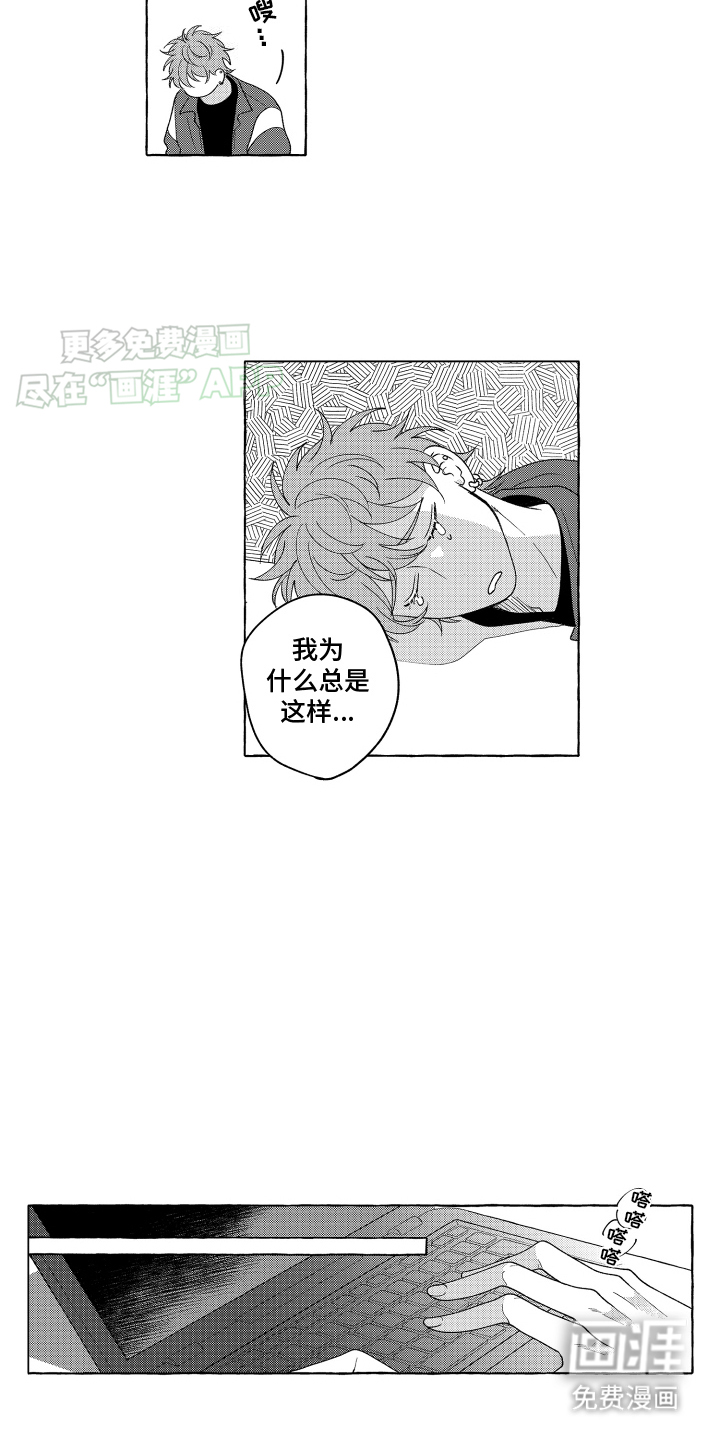 第13话：第13章：电梯故障预览分镜
