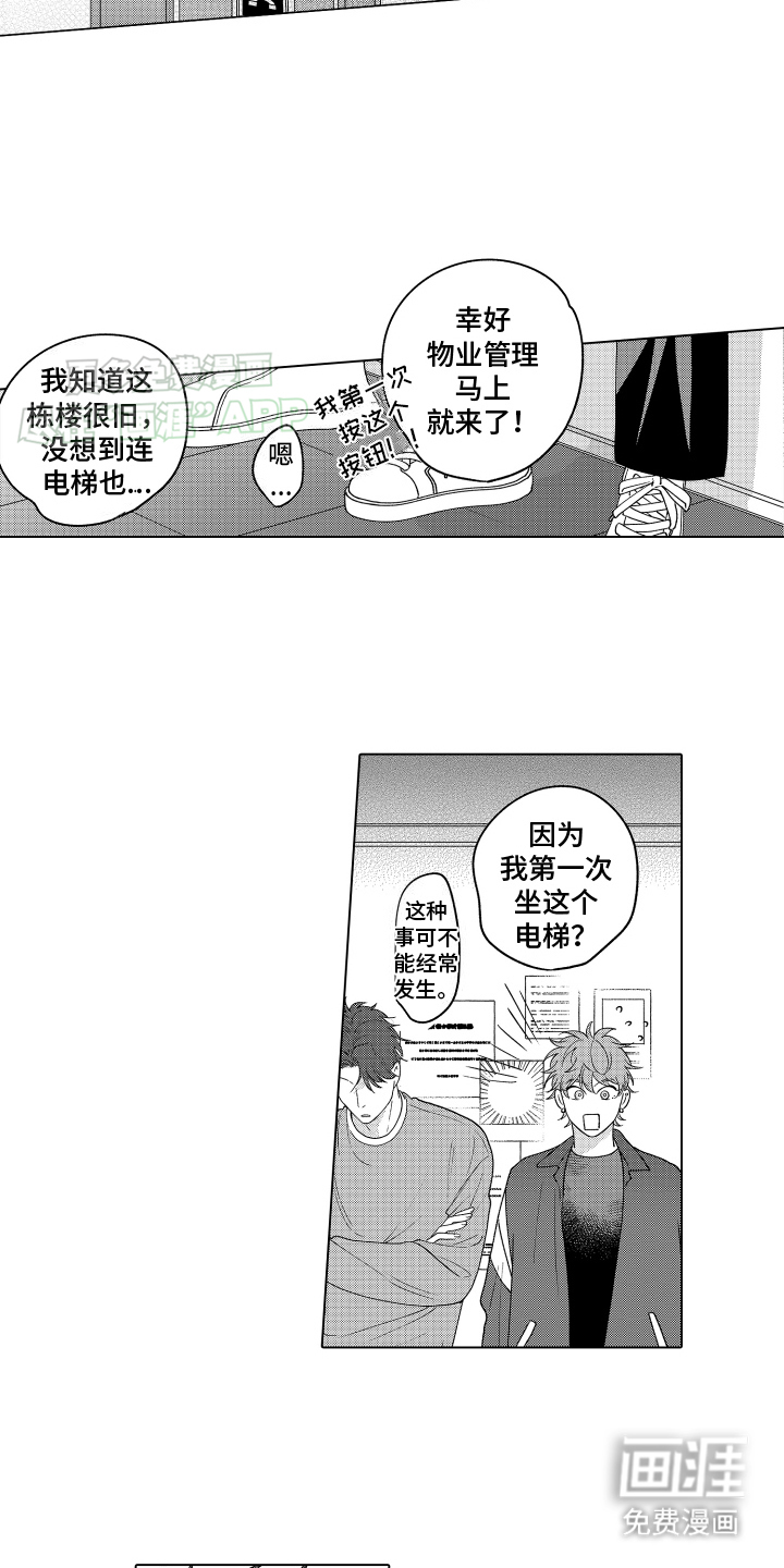 第14话：第14章：相互依偎预览分镜