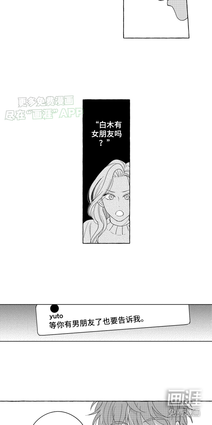 第16话：第16章：满足预览分镜