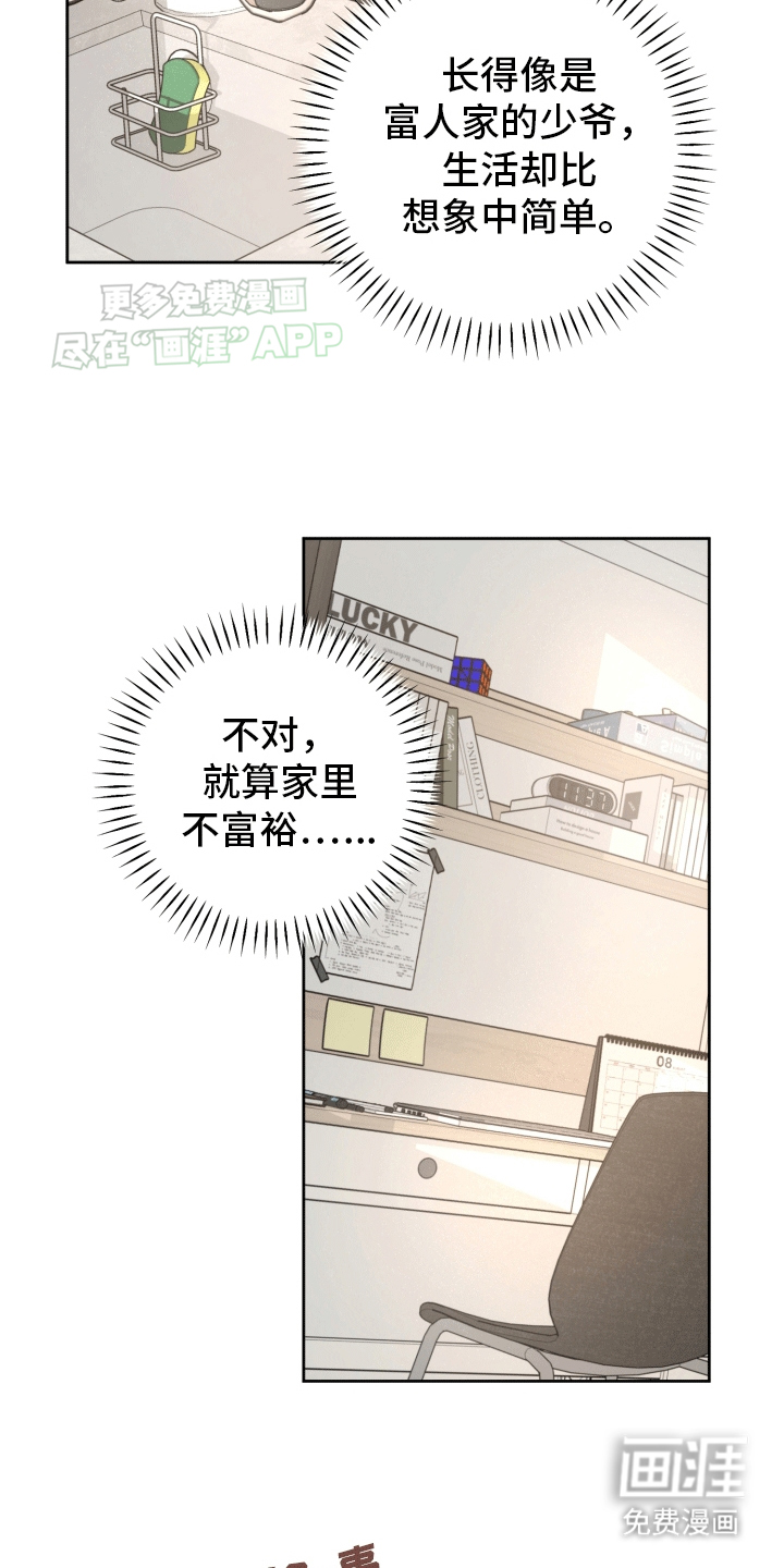 第5话：第5章：邀请预览分镜