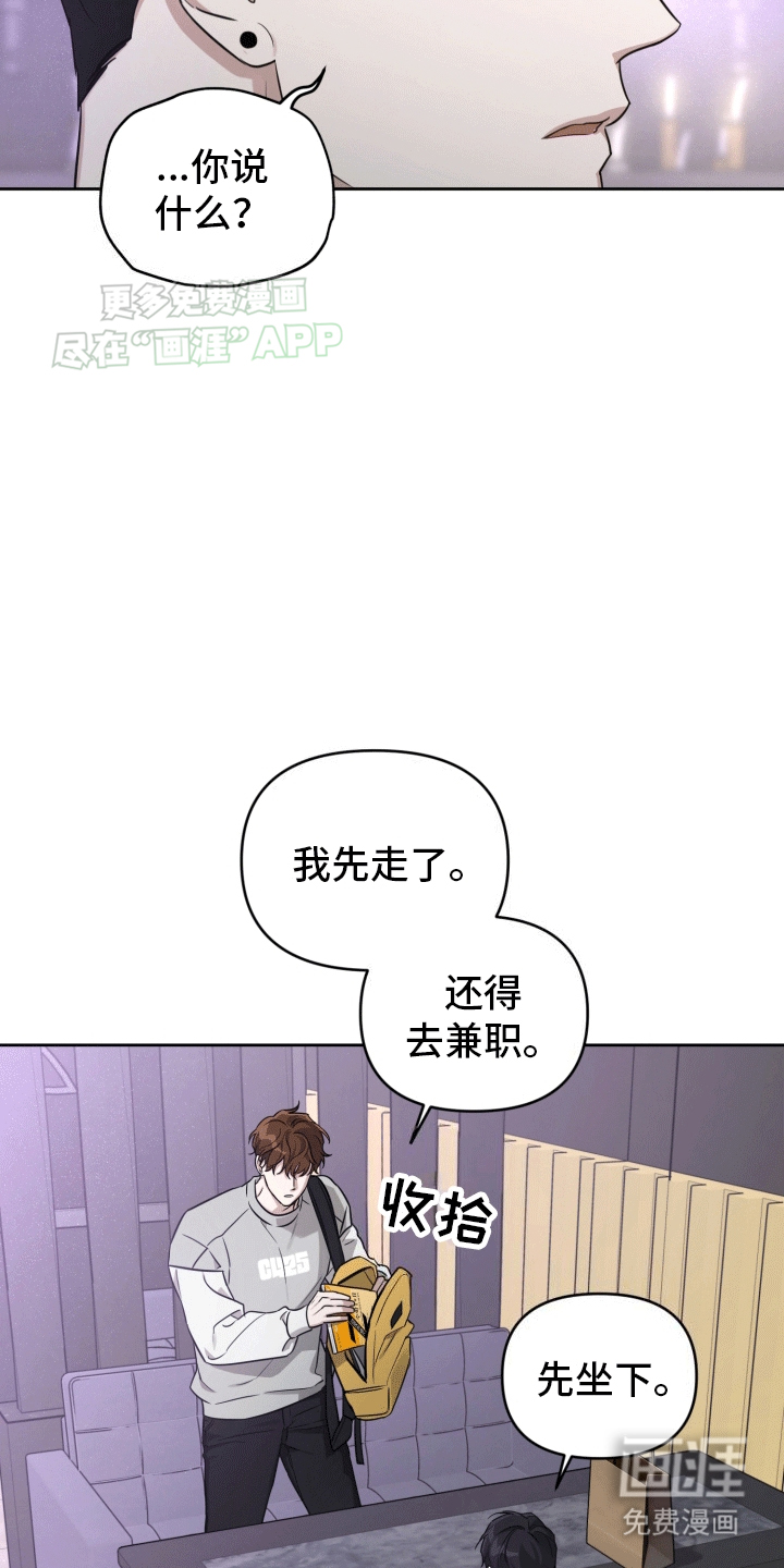 第8话：第8章：散步邀约预览分镜