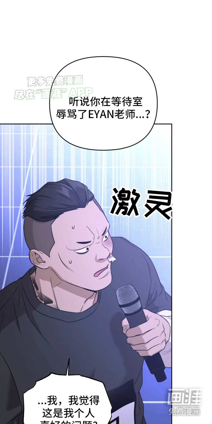 第15话：第15章：公报私仇预览分镜