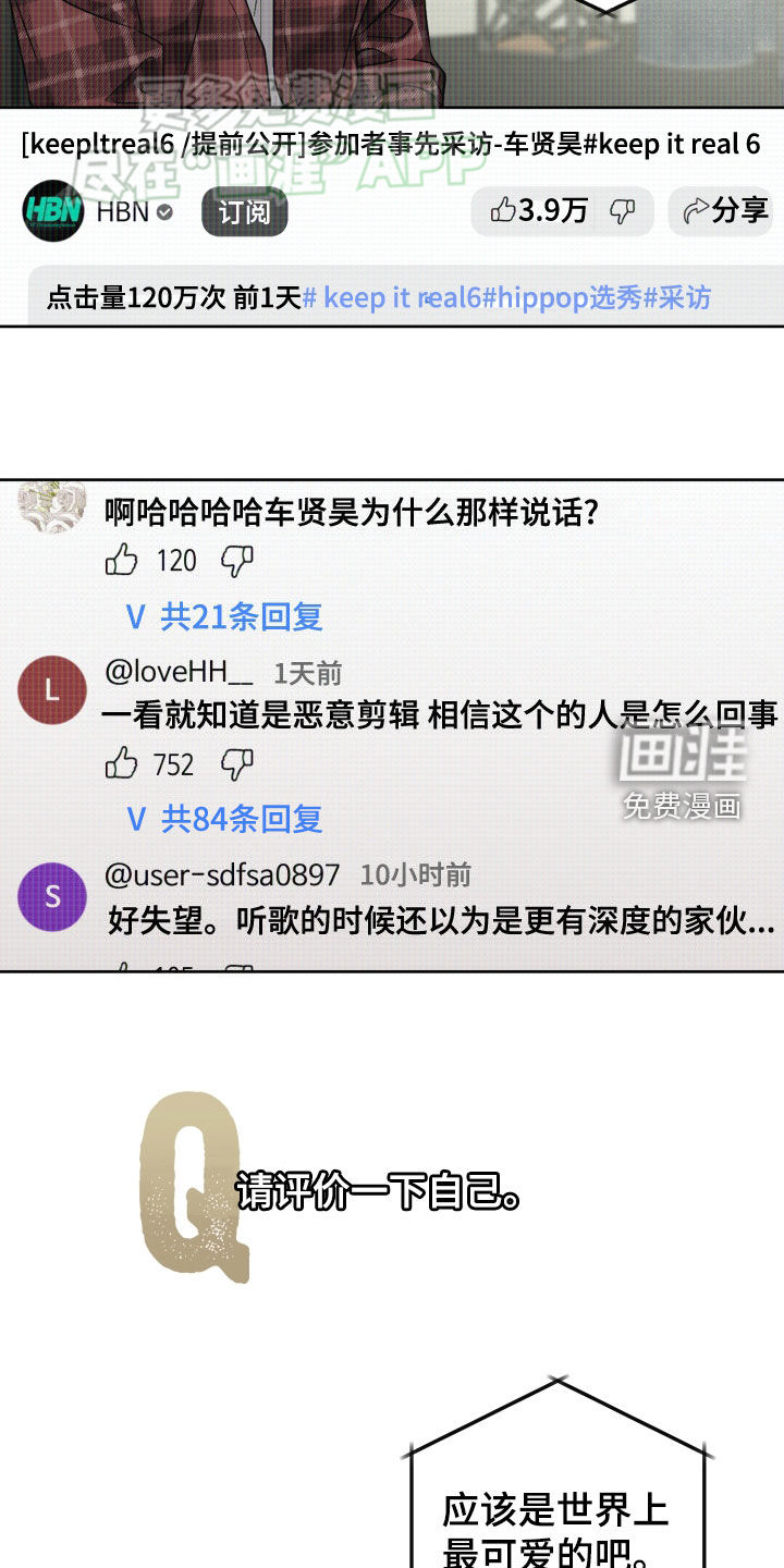 第16话：第16章：竞争预览分镜