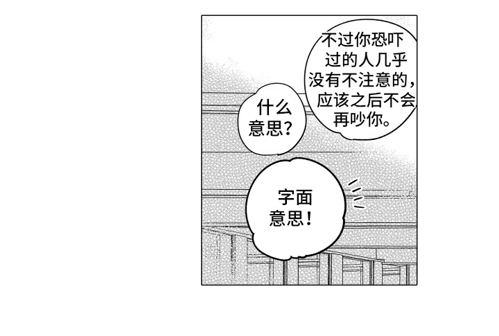 第2话：逃课预览分镜
