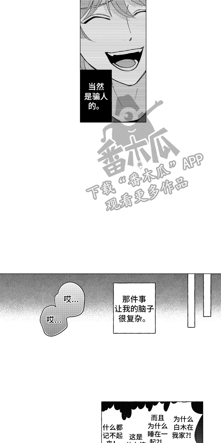第5话：外援预览分镜