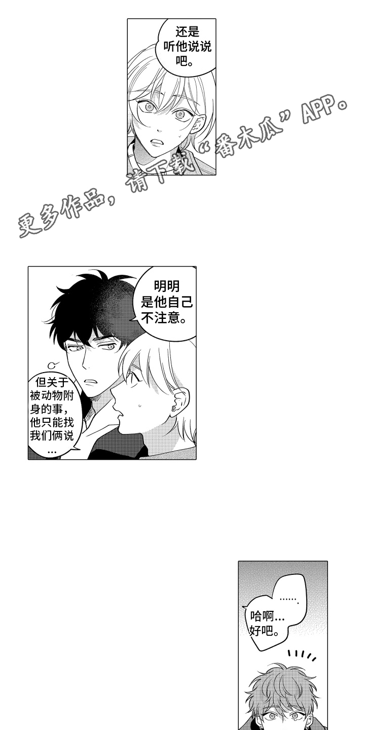 第6话：同类预览分镜