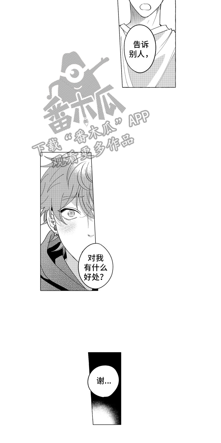 第9话：共进晚餐预览分镜