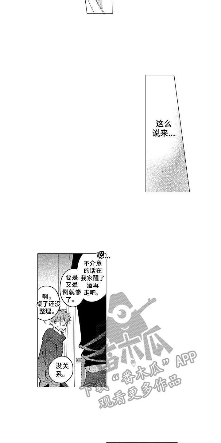 第10话：加深了解预览分镜
