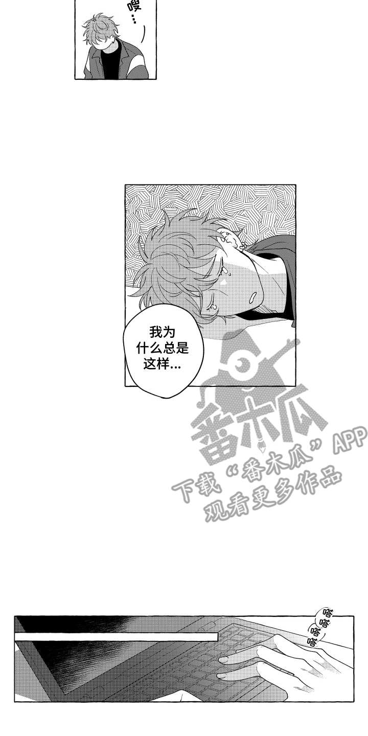 第13话：电梯故障预览分镜