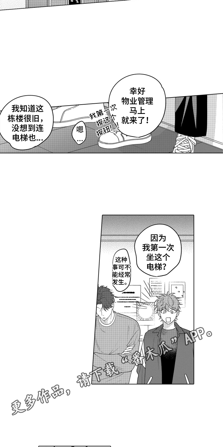 第14话：相互依偎预览分镜