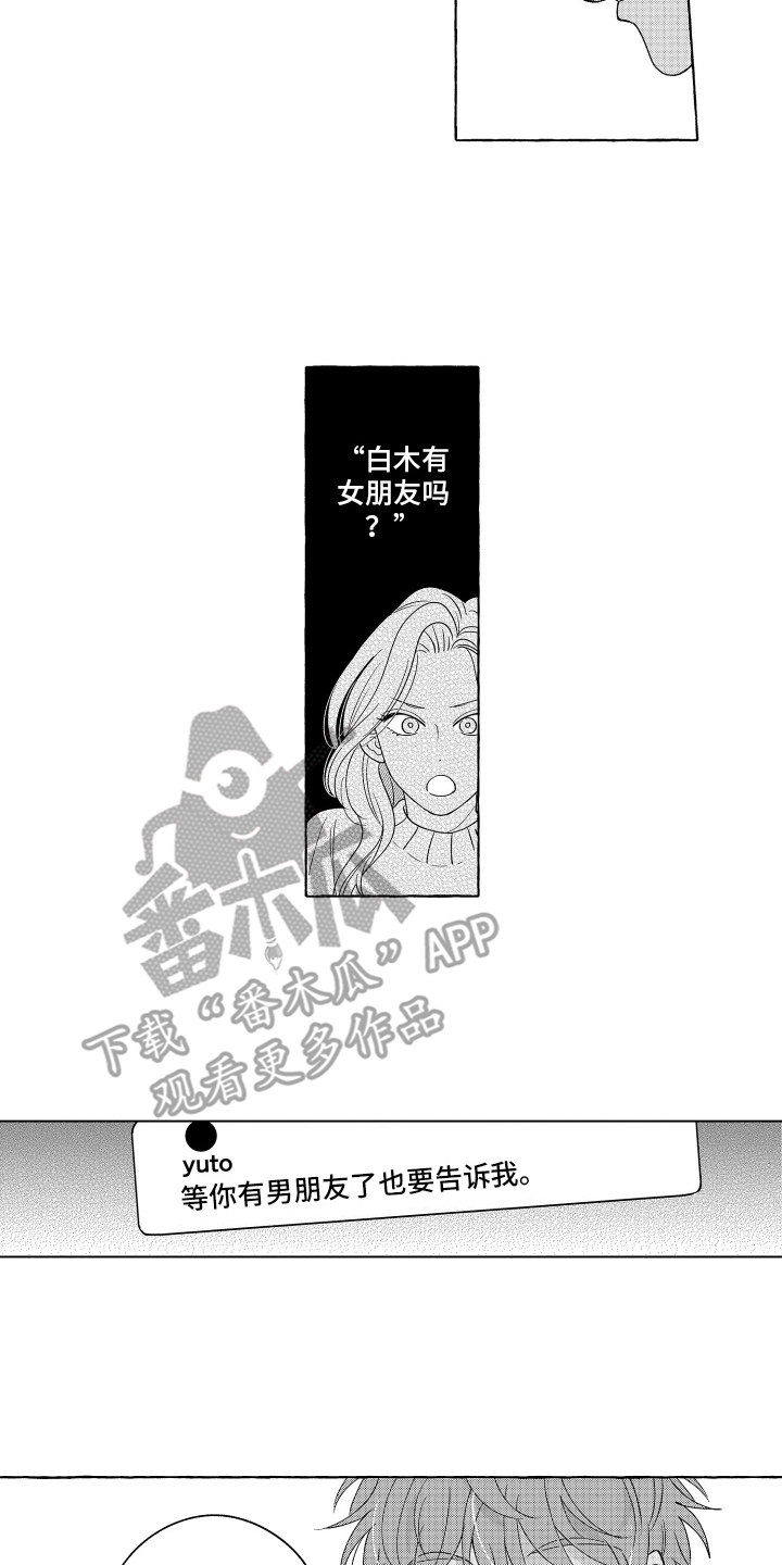 第16话：满足预览分镜