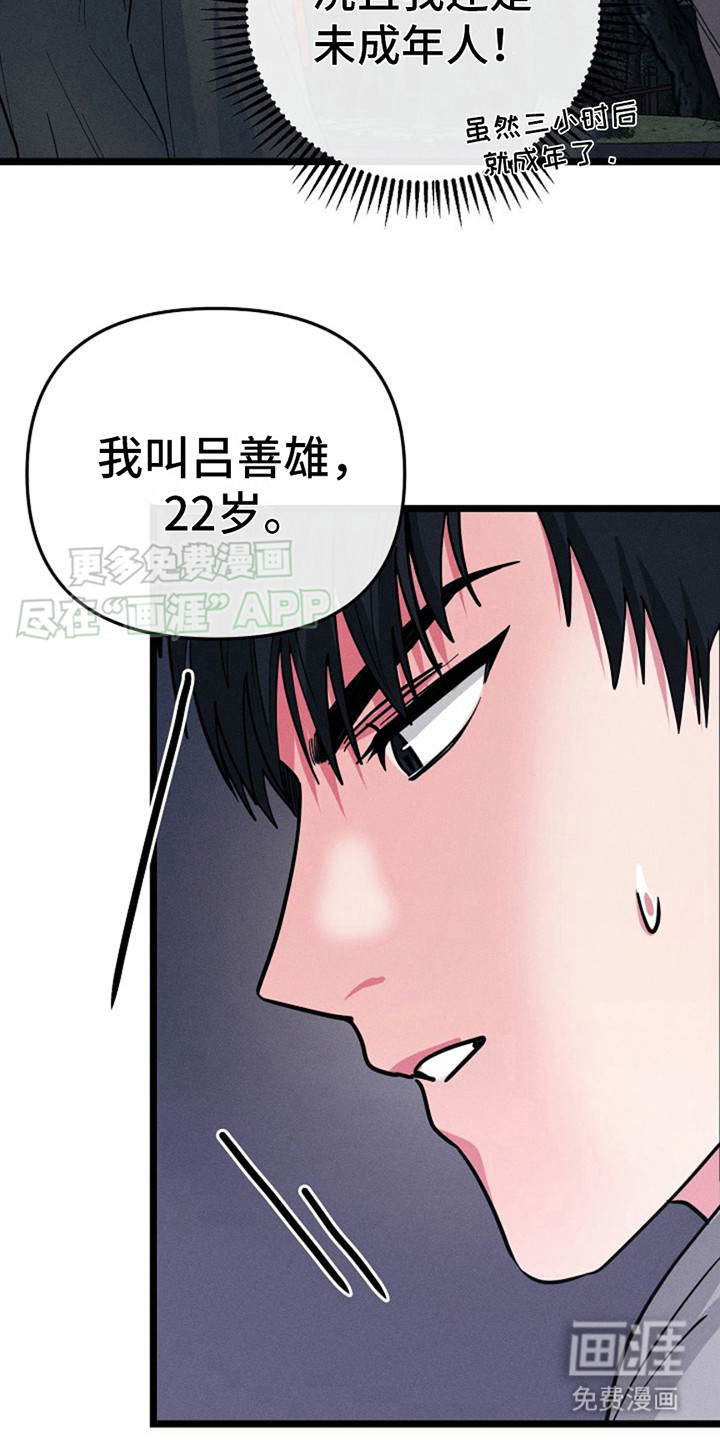 第6话：第6章：自我介绍预览分镜