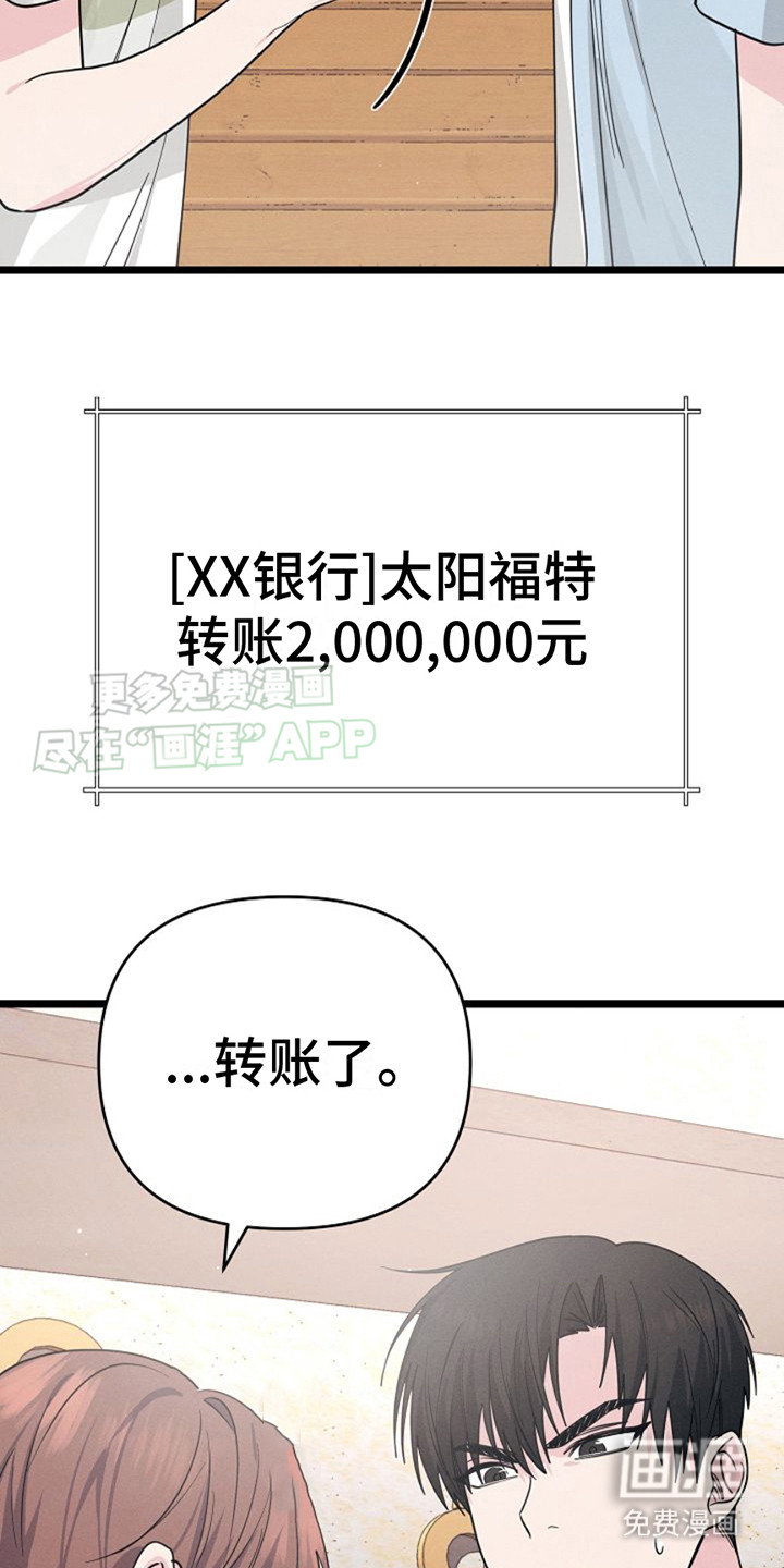 第11话：第11章：找上门预览分镜