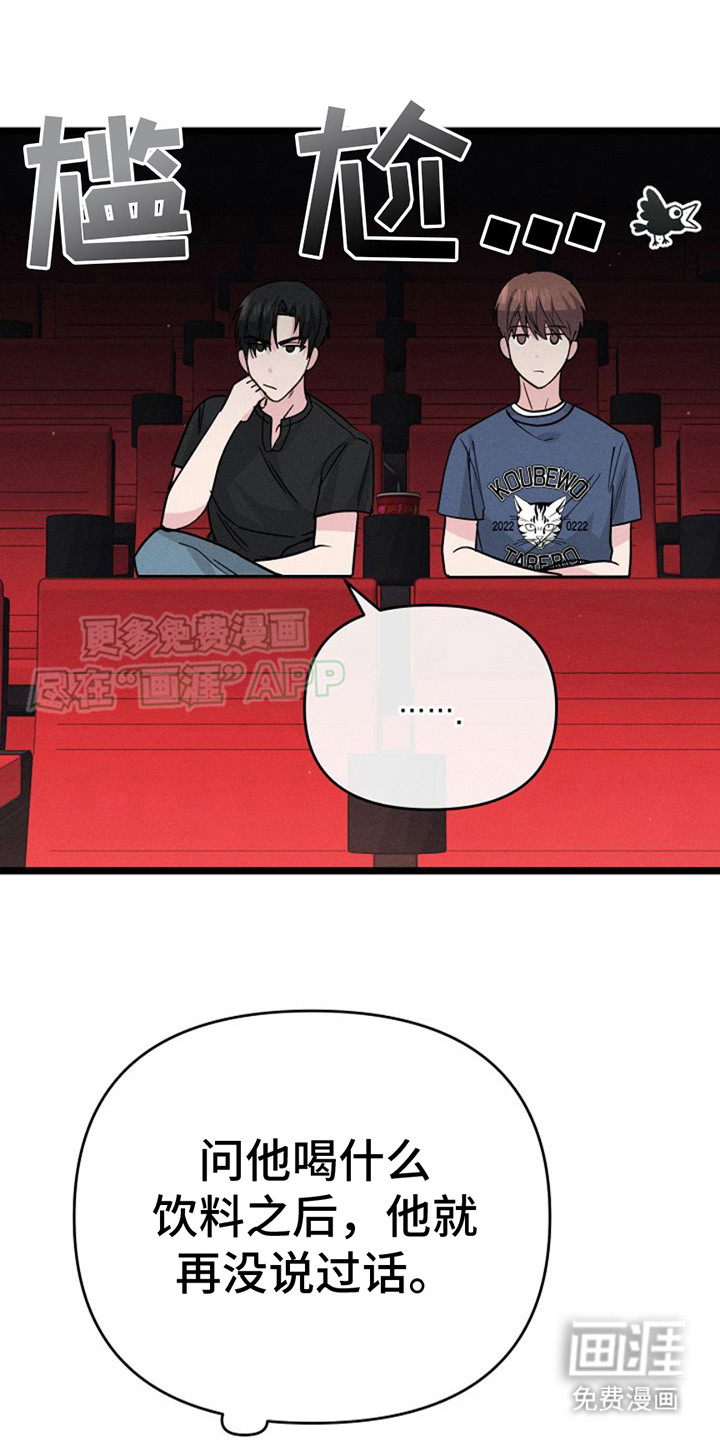 第15话：第15章：很难对付预览分镜