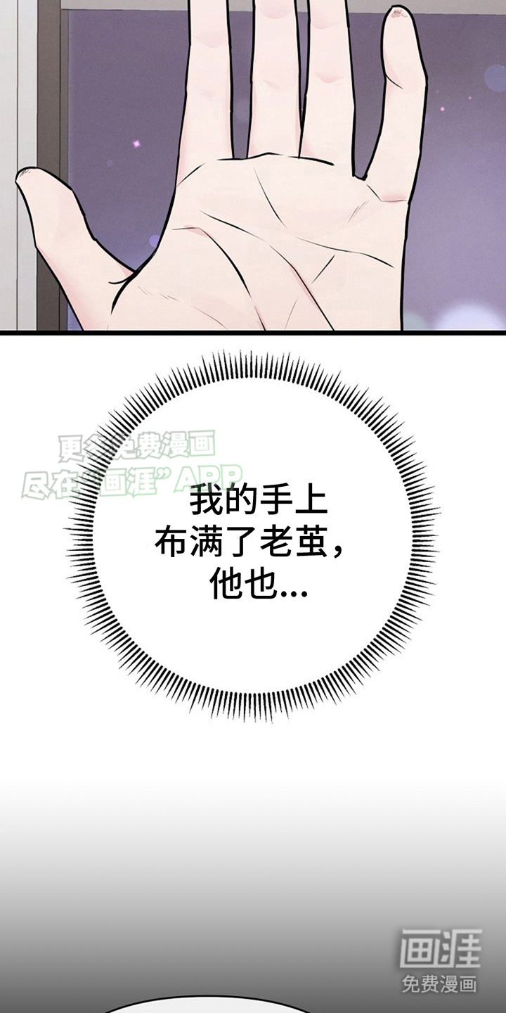 第16话：第16章：询问预览分镜
