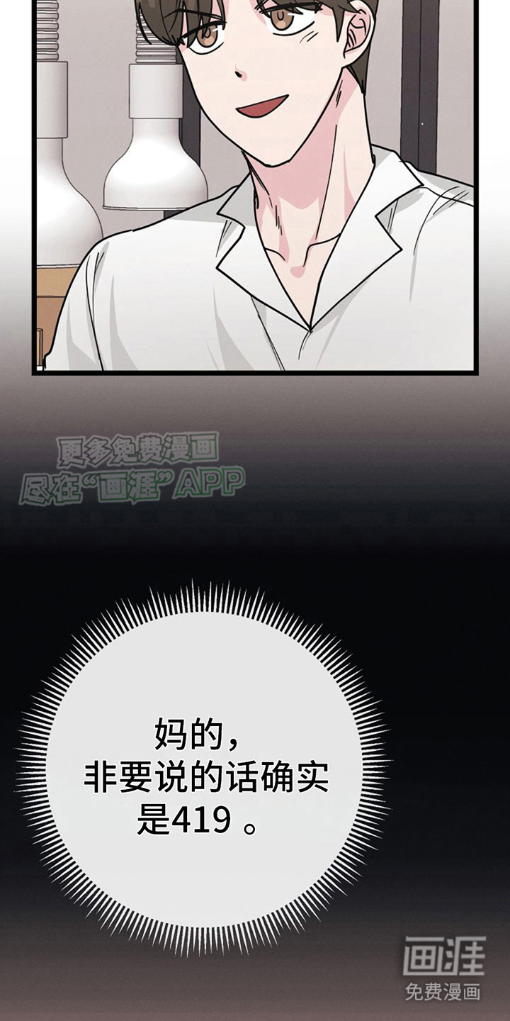 第17话：第17章：糟心预览分镜