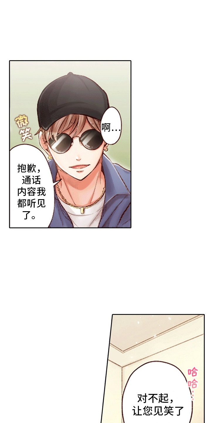 第2话：找到你了预览分镜