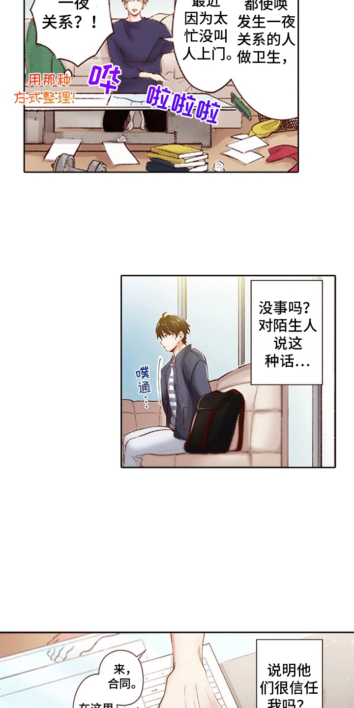 第3话：屈服预览分镜