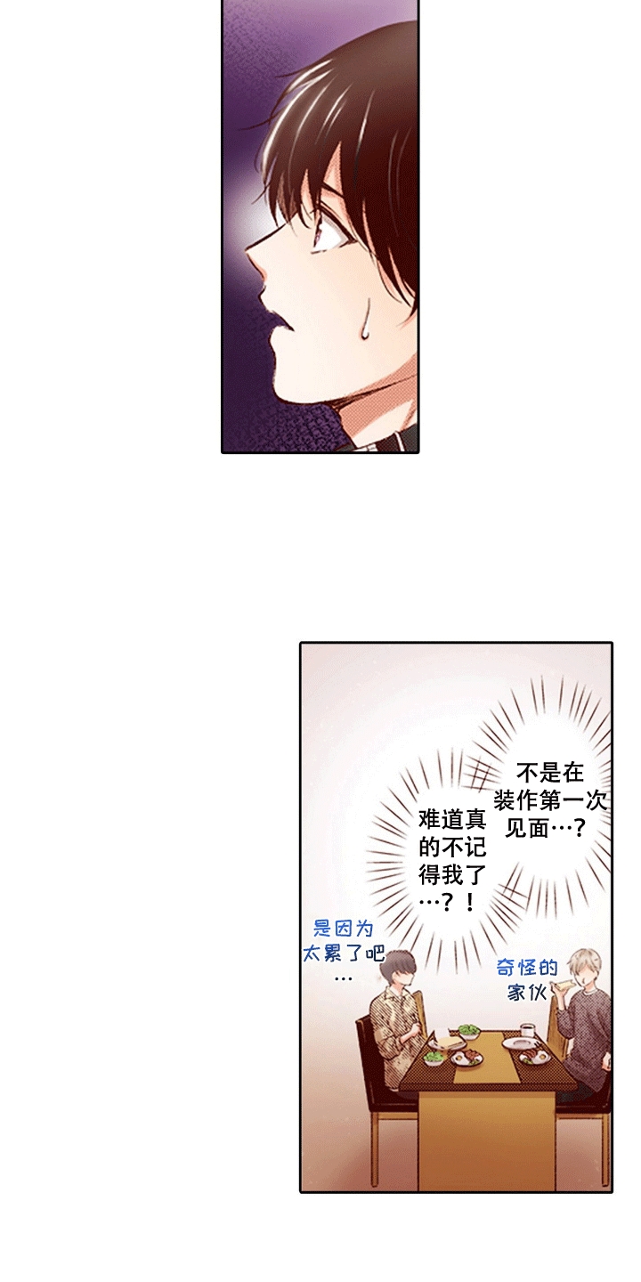 第4话：两个幼稚鬼预览分镜