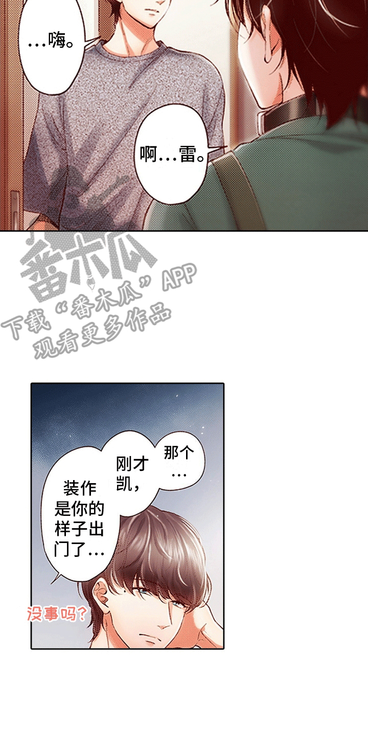 第8话：永远不会认错预览分镜