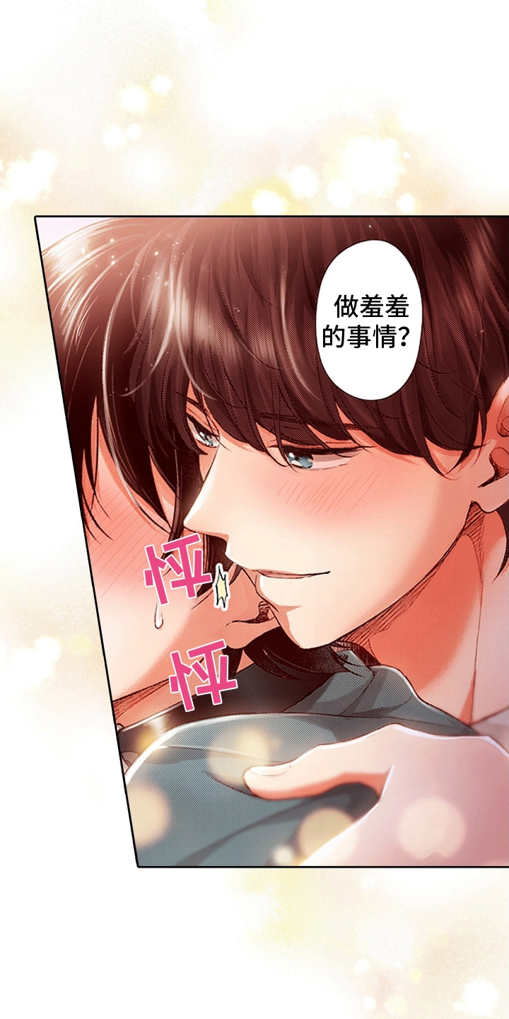 第9话：截胡预览分镜