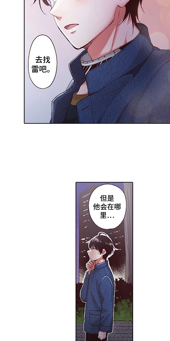 第12话：找到他预览分镜