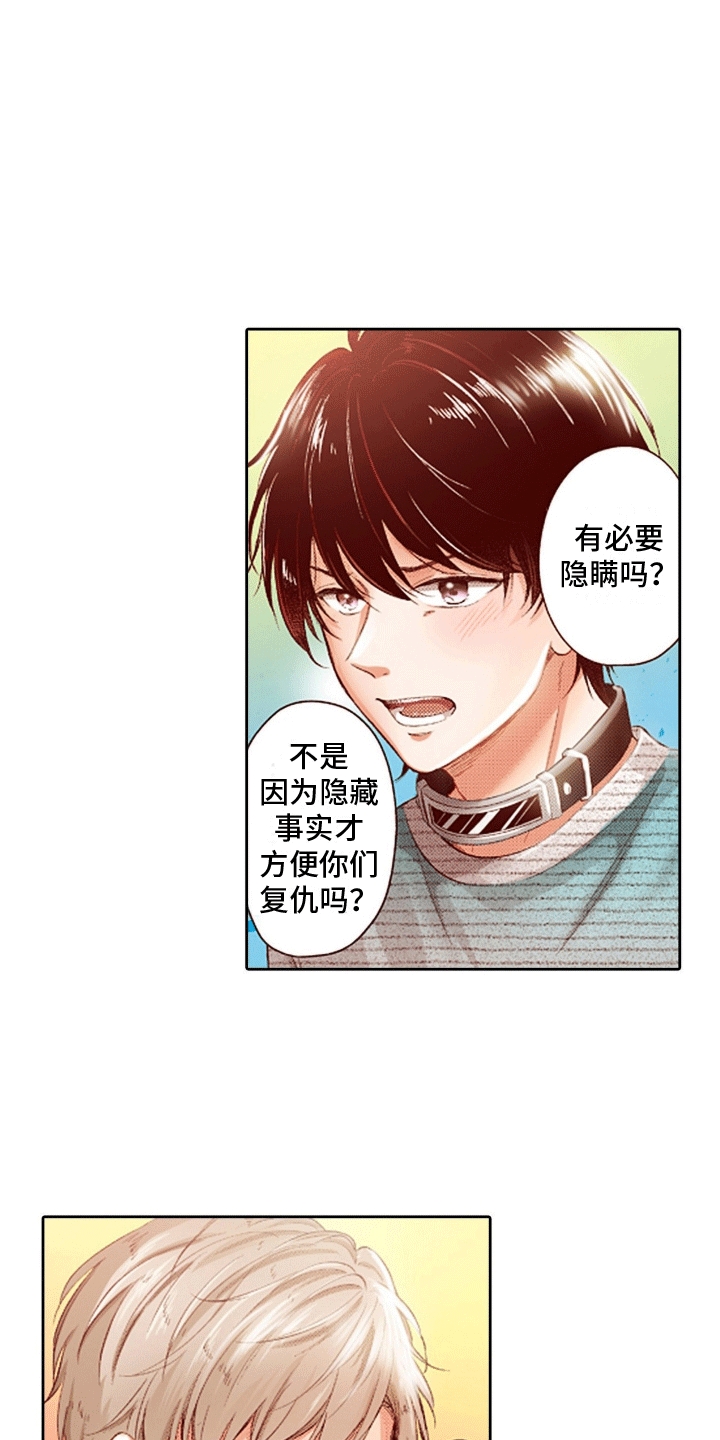第15话：放他走预览分镜
