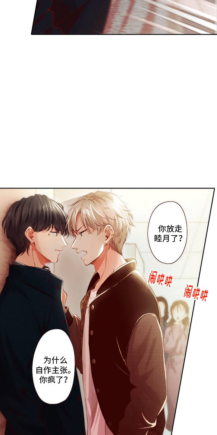 第16话：前员工预览分镜