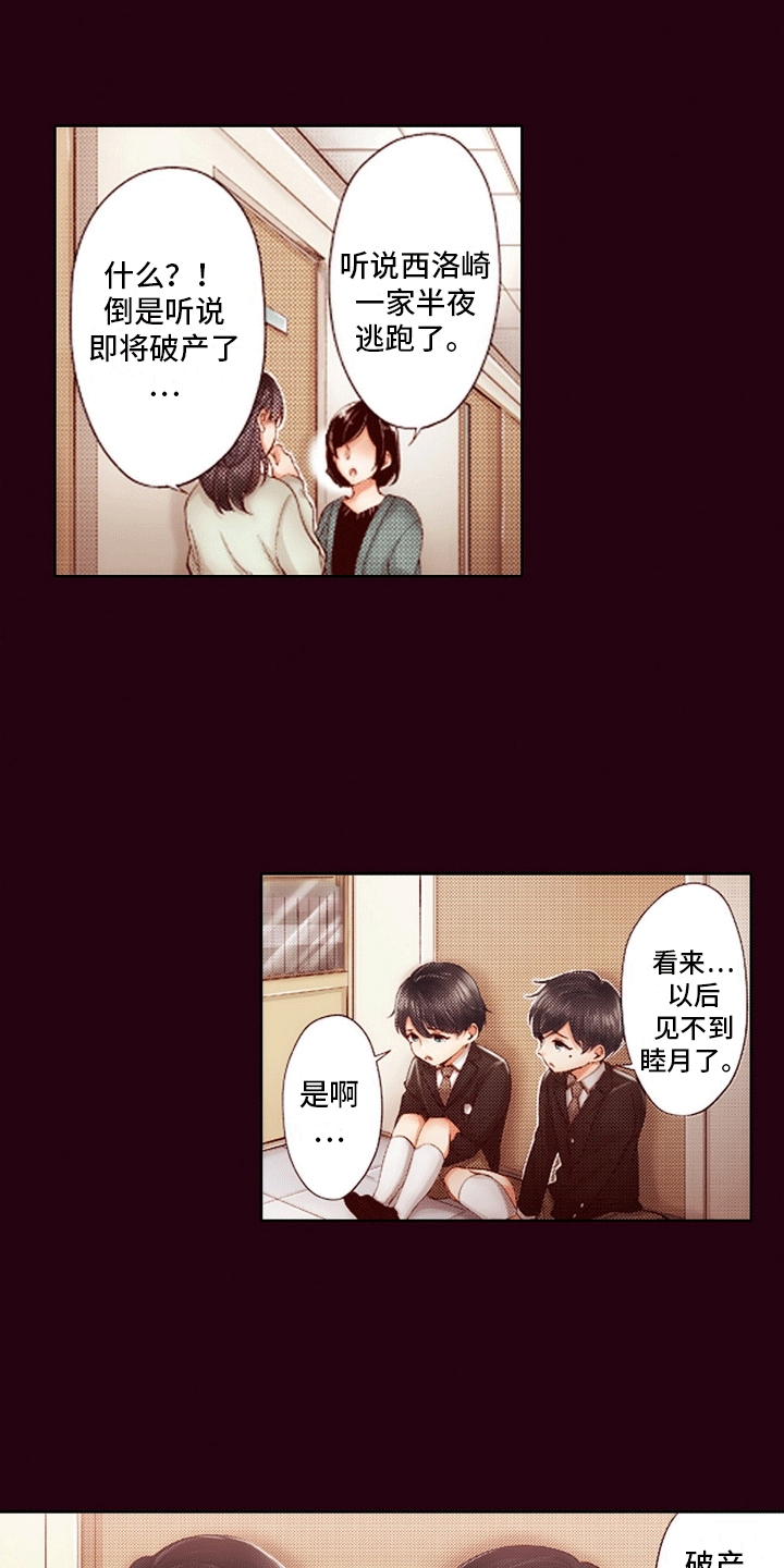 第17话：绑架预览分镜