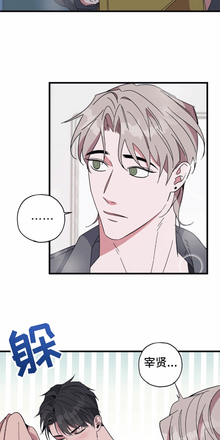 第7话：第二个清醒梦预览分镜