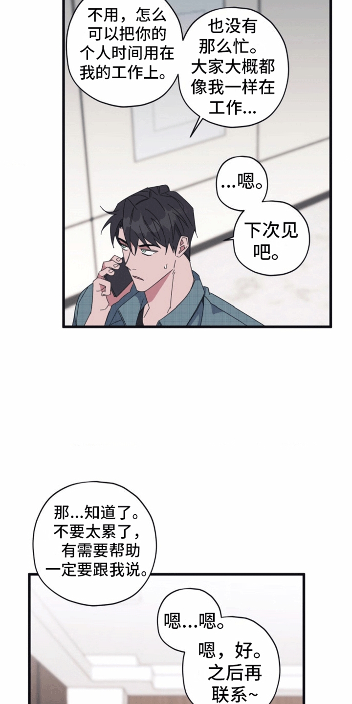 第9话：被拒绝了预览分镜