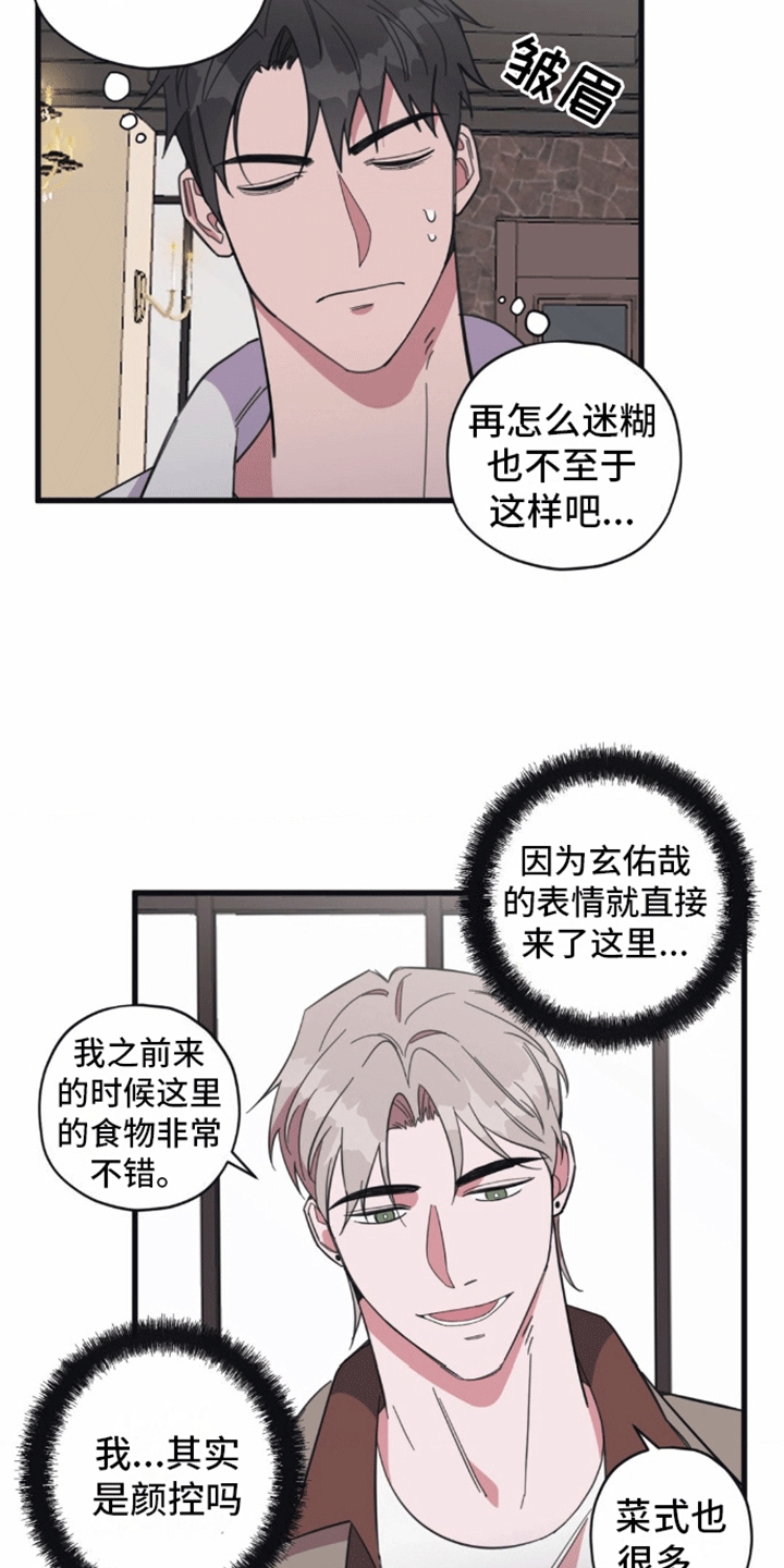 第11话：命运预览分镜