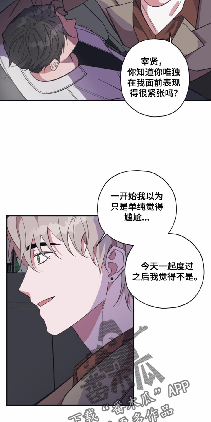 第14话：一整天都在想你预览分镜