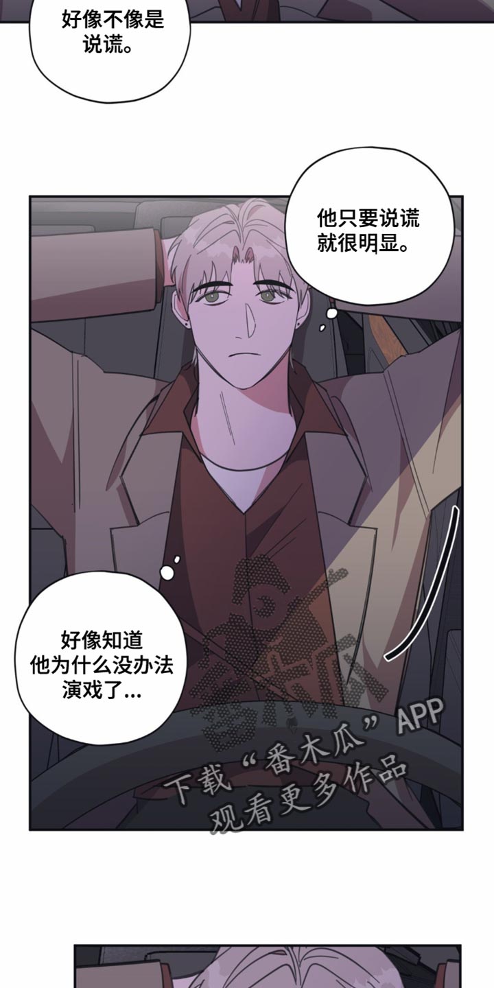 第15话：不记得预览分镜