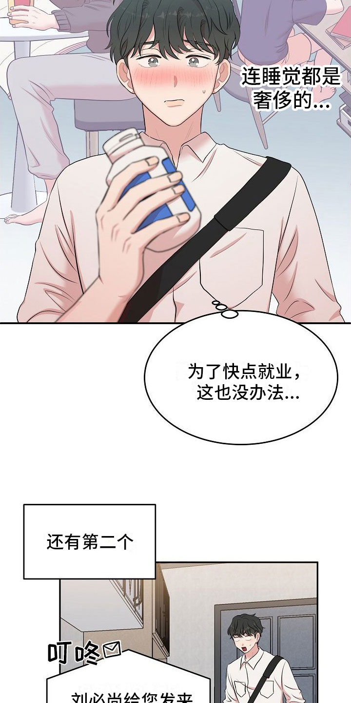 第2话：第2章：机器人预览分镜