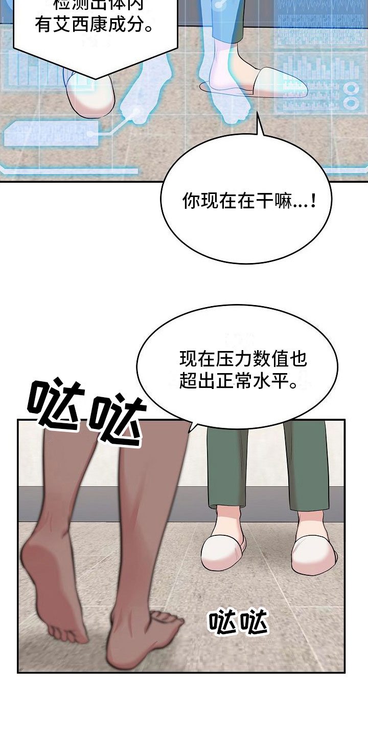 第4话：第4章：解决高热预览分镜