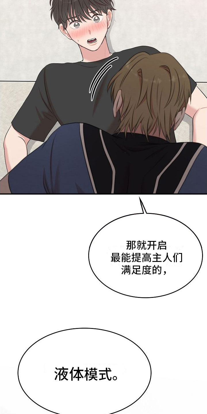 第5话：第5章：选哪个模式？预览分镜