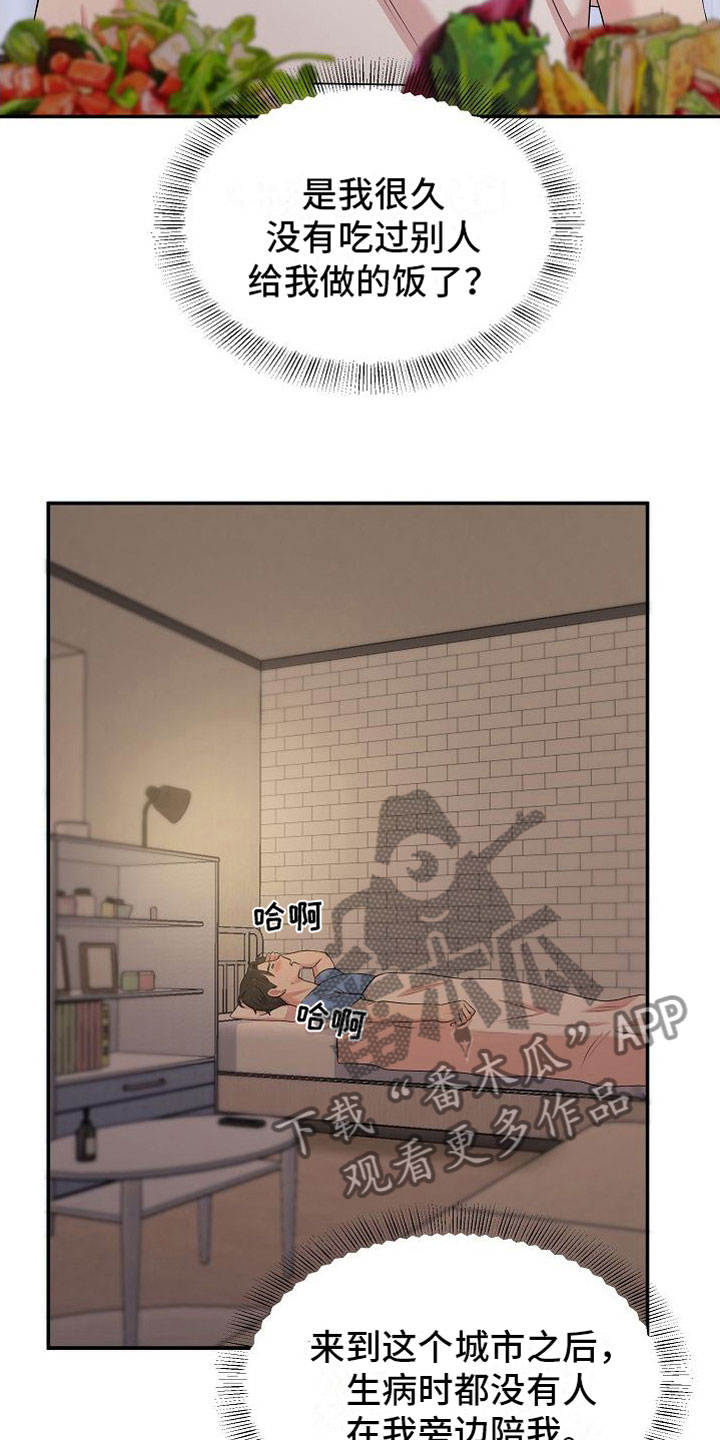 第7话：第7章：罪恶的身材预览分镜