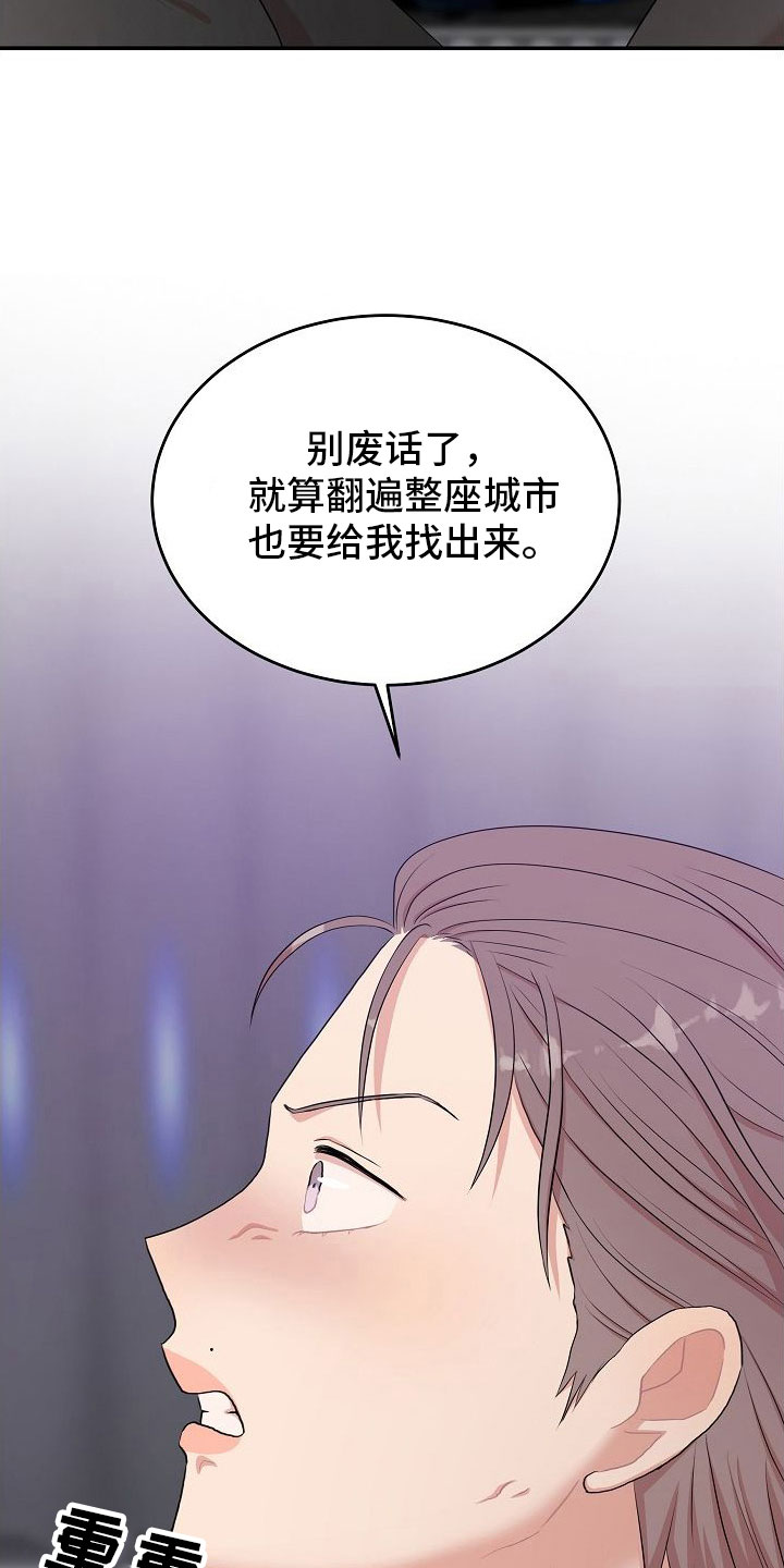 第9话：第9章：不是梦预览分镜