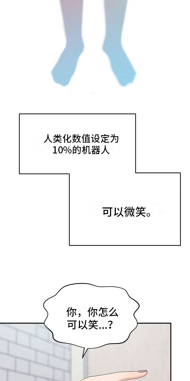 第10话：第10章：振作预览分镜