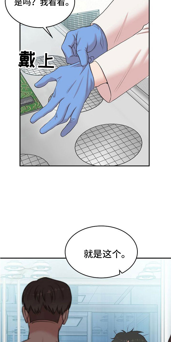 第11话：第11章：出来吧预览分镜